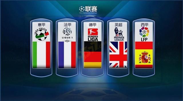 国际米兰